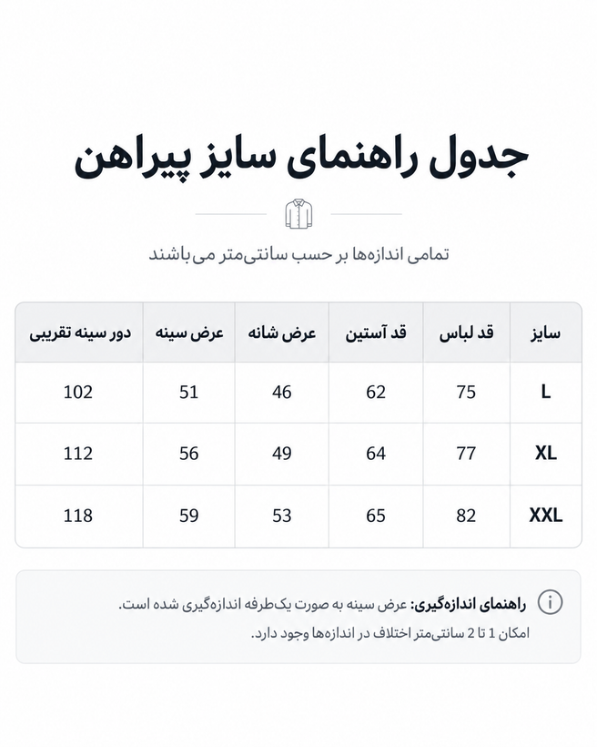 پیراهن مردانه استین بلند پاناما پنبهای ساده مدل کلاسیک