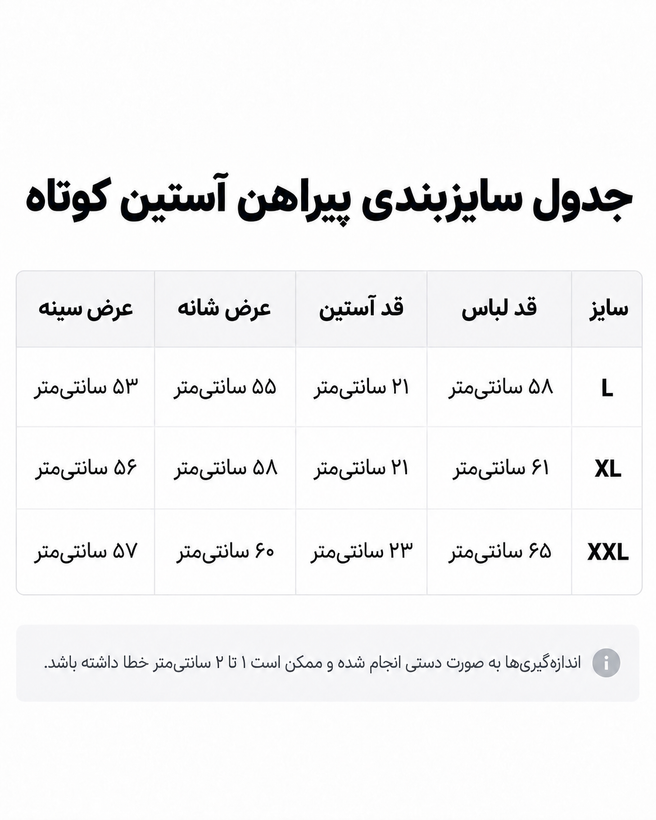 پیراهن مردانه چهارخانه نخی آستین کوتاه | مدل کژوال