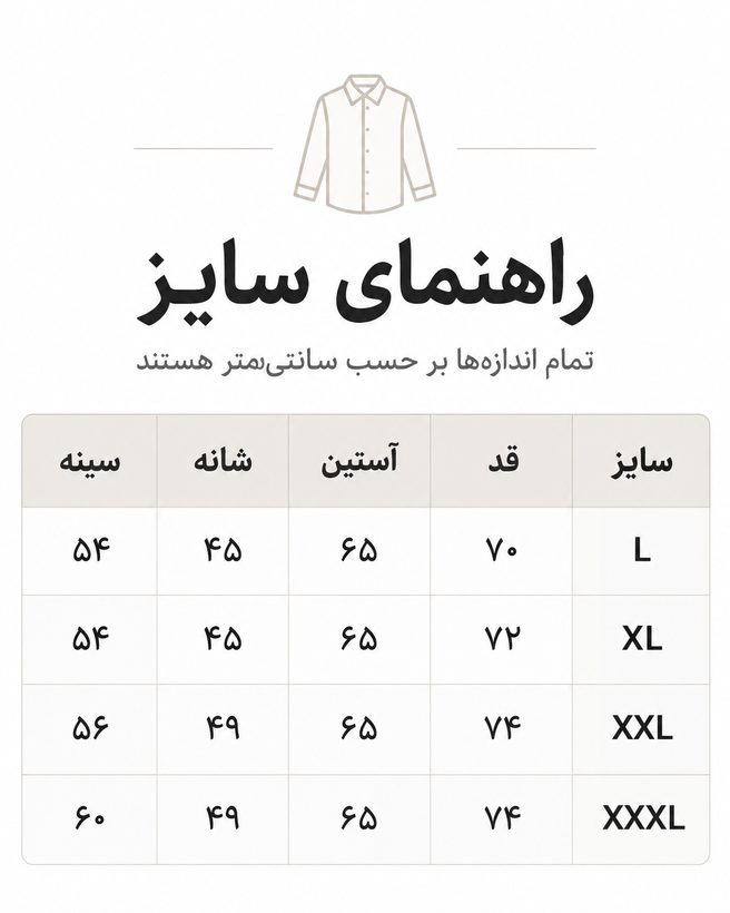 سوییشرت سلانیک مردانه یقه گرد مینیمال | مدل کلاسیک