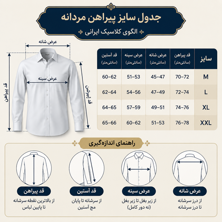 پیراهن مردانه سفید کجراه | پیراهن کلاسیک تک جیب Day Man