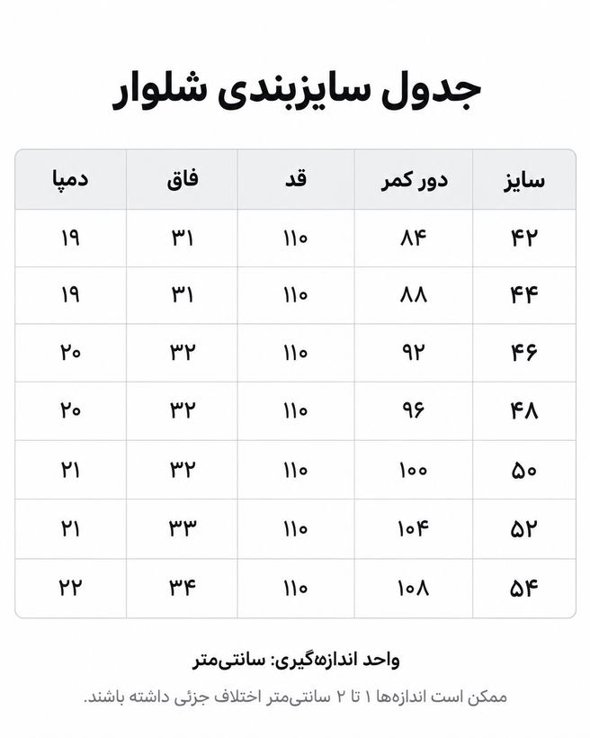 شلوار تک مردانه فاستونی جامعه و عالیجناب فیلافیل