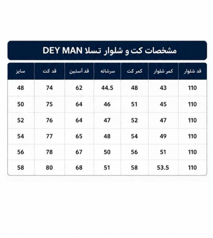 کت و شلوار مردانه تسلا دبل برست حرفه ای دوخت تمام صنعتی